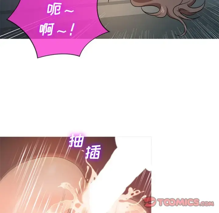胜基的秘密基地 第18话 第92页