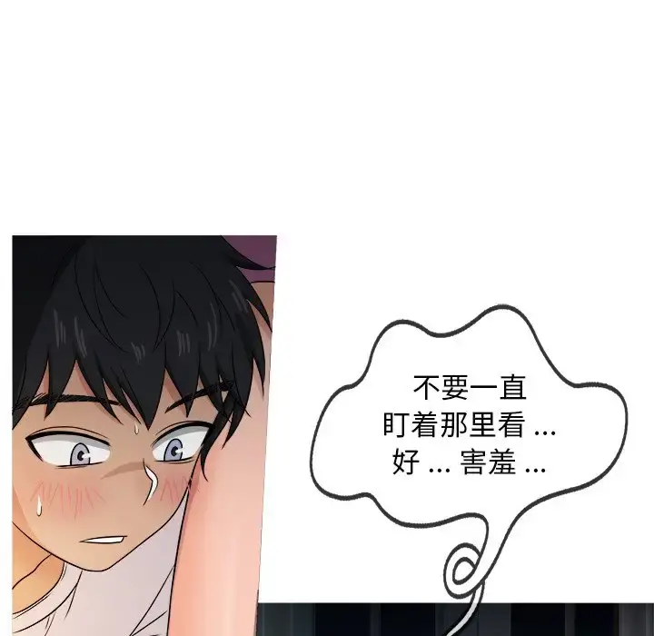 胜基的秘密基地 第18话 第65页