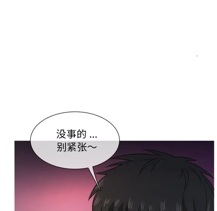 胜基的秘密基地 第18话 第67页