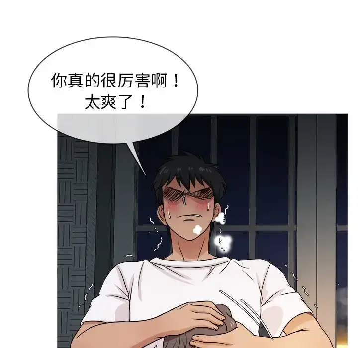 胜基的秘密基地 第18话 第40页