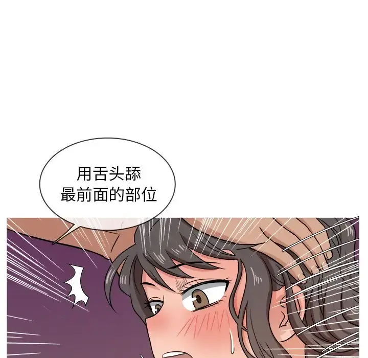 胜基的秘密基地 第18话 第34页