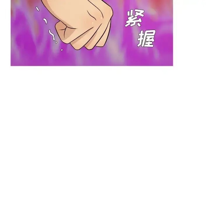 胜基的秘密基地 第18话 第11页