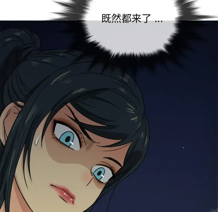 胜基的秘密基地 第18话 第107页