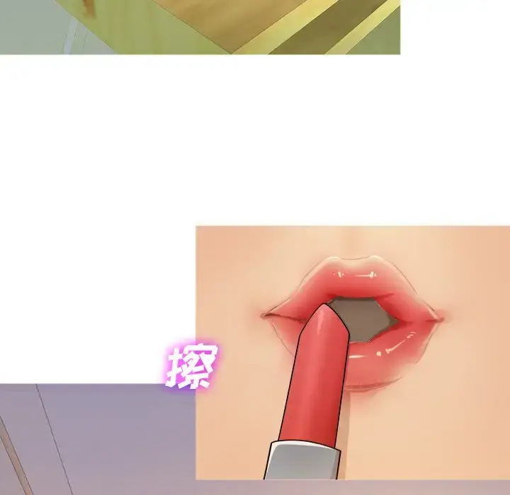 胜基的秘密基地 第18话 第13页
