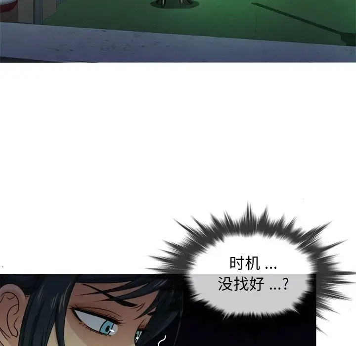 胜基的秘密基地 第18话 第103页