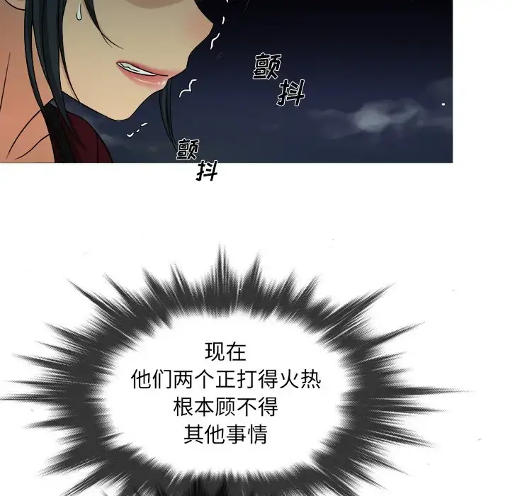 胜基的秘密基地 第18话 第104页