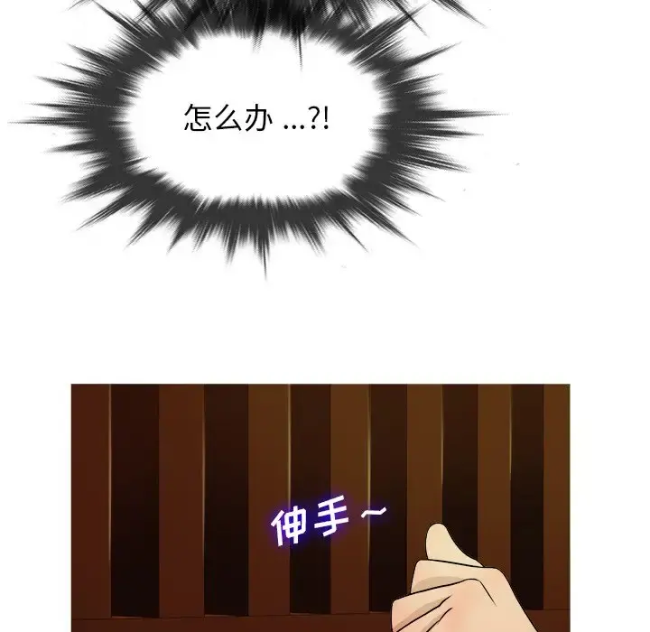 胜基的秘密基地 第18话 第105页