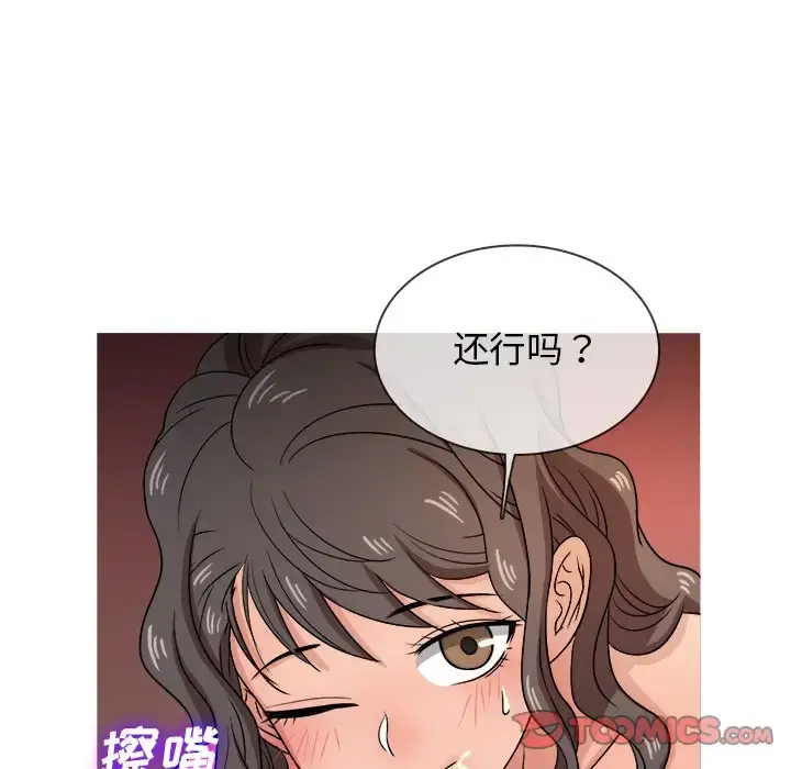 胜基的秘密基地 第18话 第56页