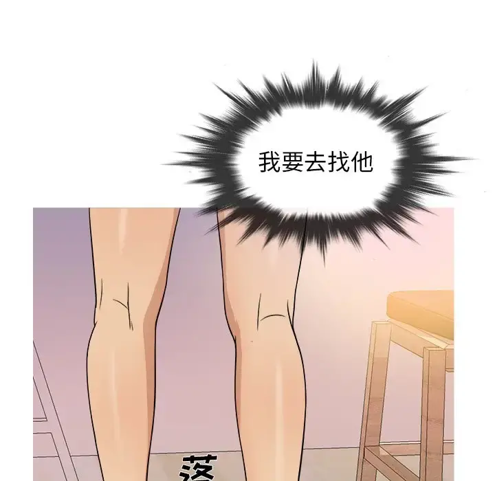 胜基的秘密基地 第18话 第17页