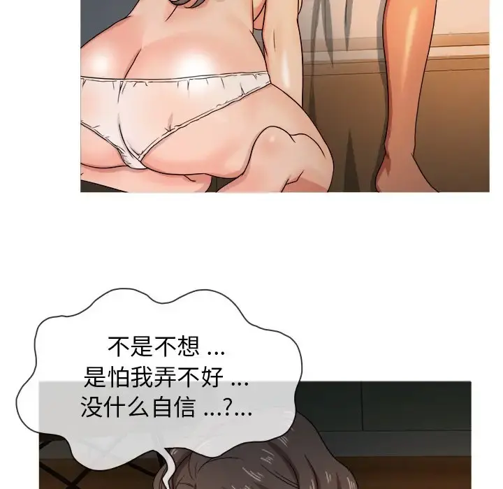 胜基的秘密基地 第18话 第28页