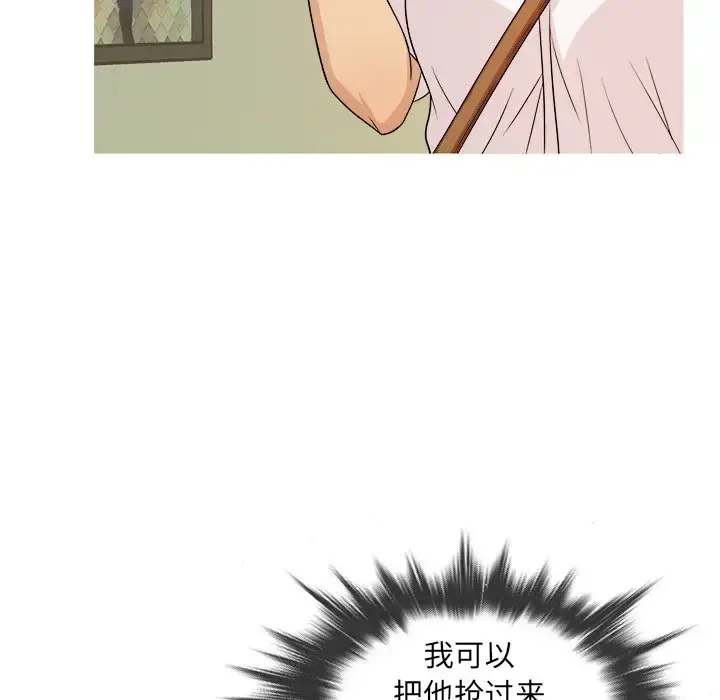 胜基的秘密基地 第18话 第8页