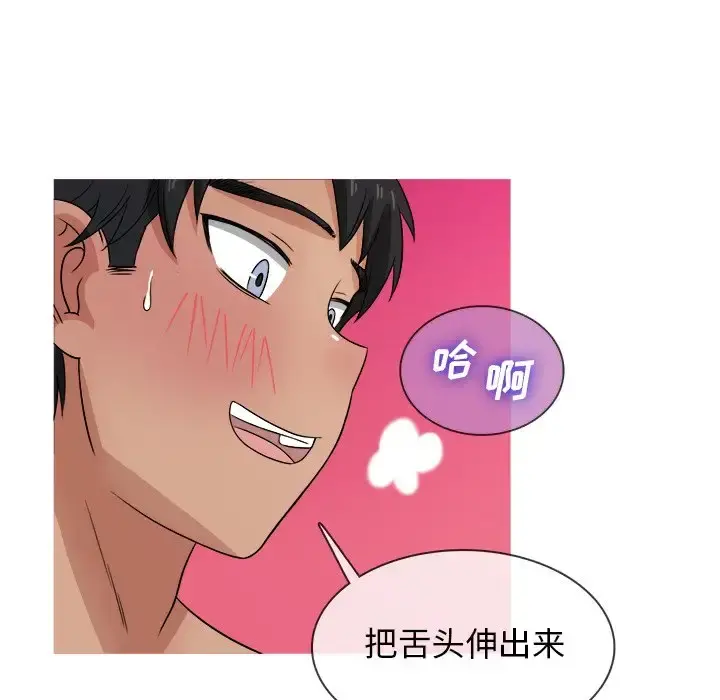 胜基的秘密基地 第18话 第32页