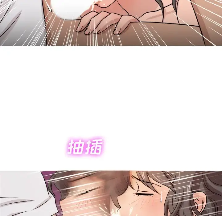 胜基的秘密基地 第18话 第50页