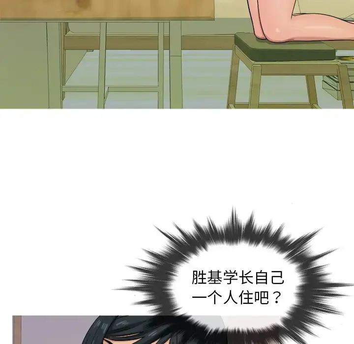 胜基的秘密基地 第18话 第15页