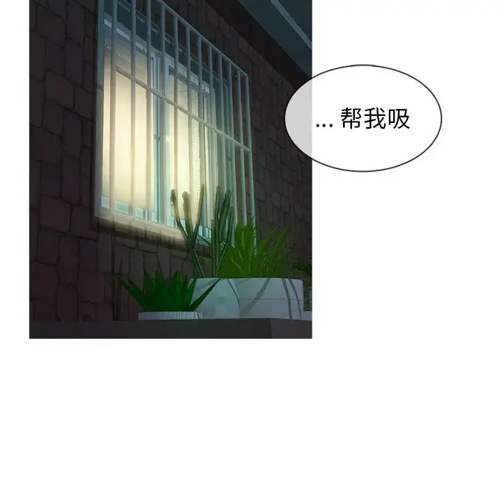 胜基的秘密基地 第18话 第26页