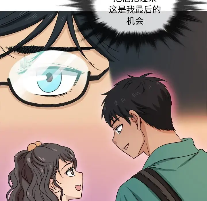 胜基的秘密基地 第18话 第9页