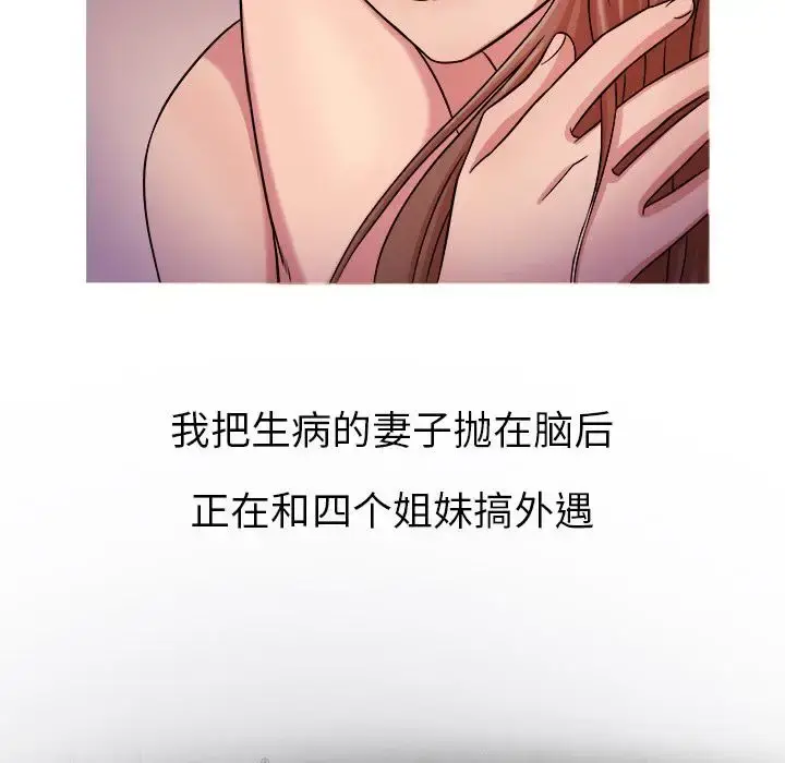 胜基的秘密基地 第1话 第127页
