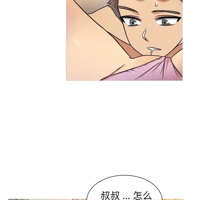 胜基的秘密基地 第1话 第93页
