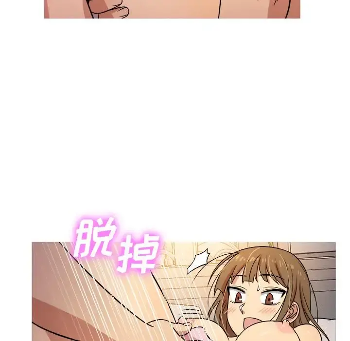 胜基的秘密基地 第1话 第72页