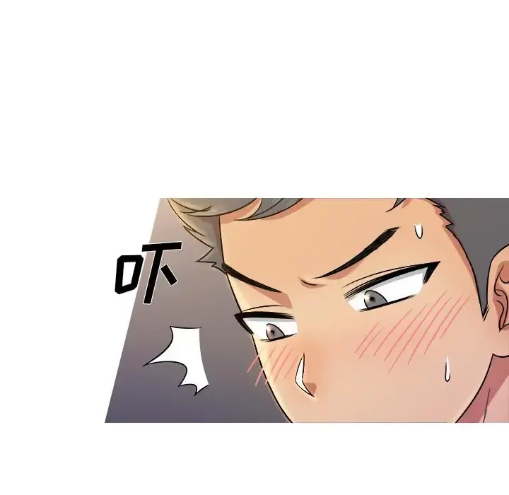 胜基的秘密基地 第1话 第22页