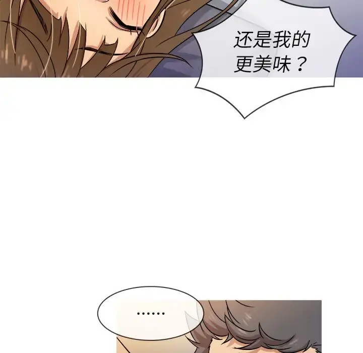 胜基的秘密基地 第1话 第92页