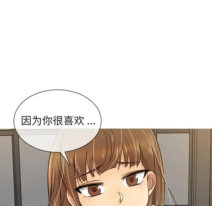 胜基的秘密基地 第1话 第25页