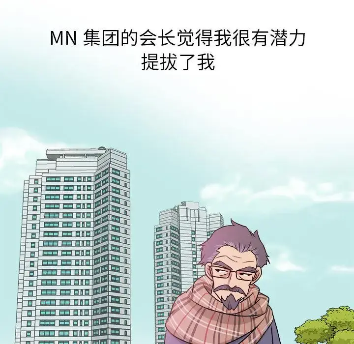 胜基的秘密基地 第1话 第50页