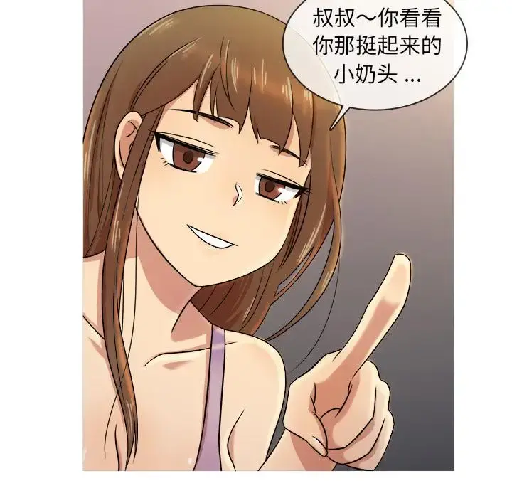 胜基的秘密基地 第1话 第21页