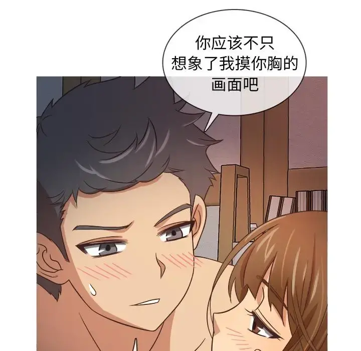 胜基的秘密基地 第1话 第60页