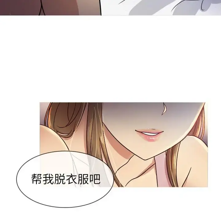 胜基的秘密基地 第1话 第12页