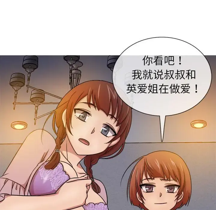 胜基的秘密基地 第1话 第131页