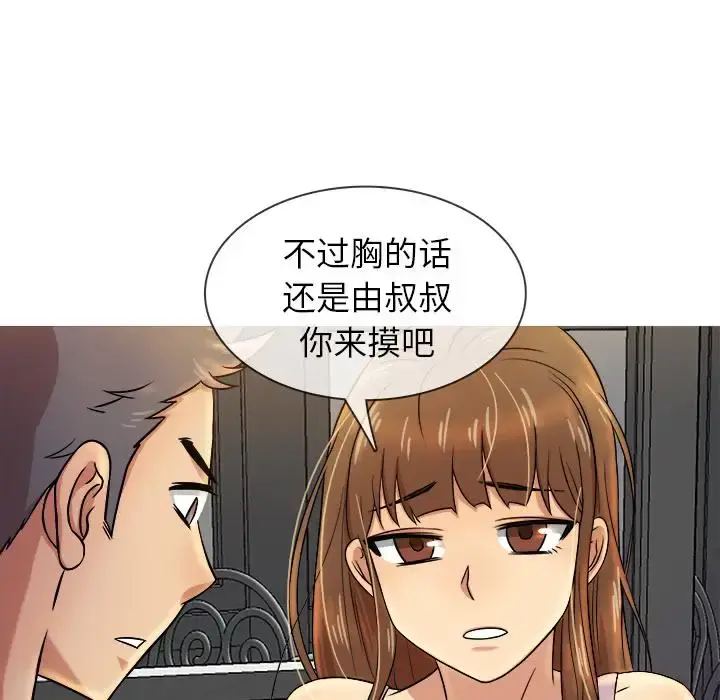胜基的秘密基地 第1话 第28页