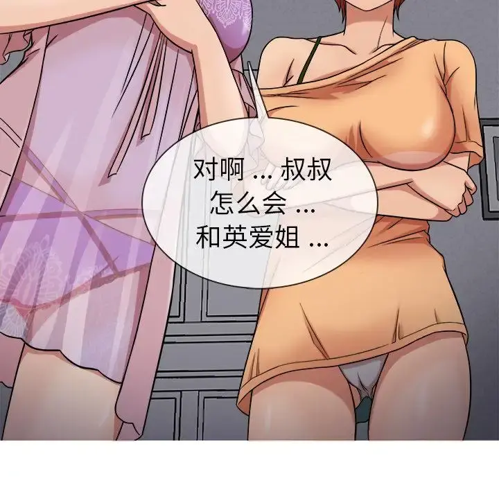 胜基的秘密基地 第1话 第132页
