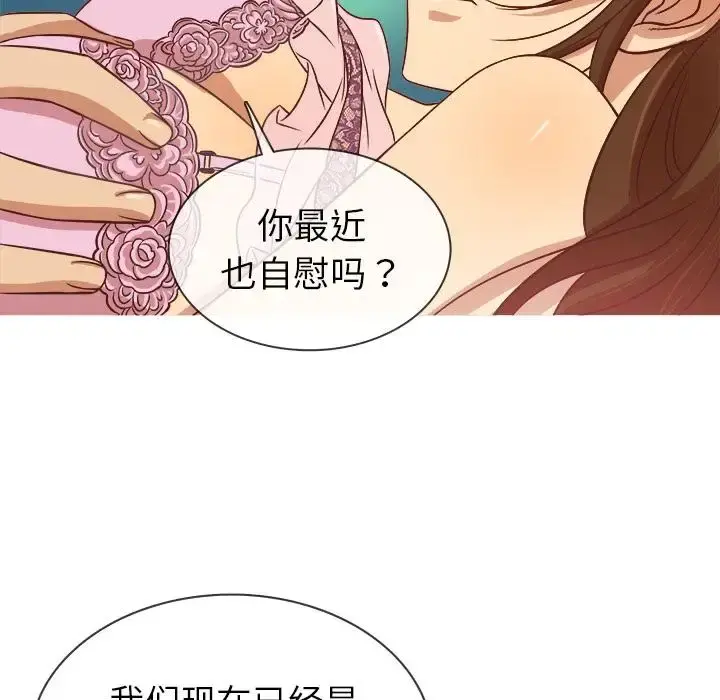 胜基的秘密基地 第1话 第41页
