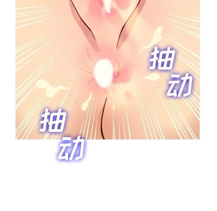 胜基的秘密基地 第29章 第100页