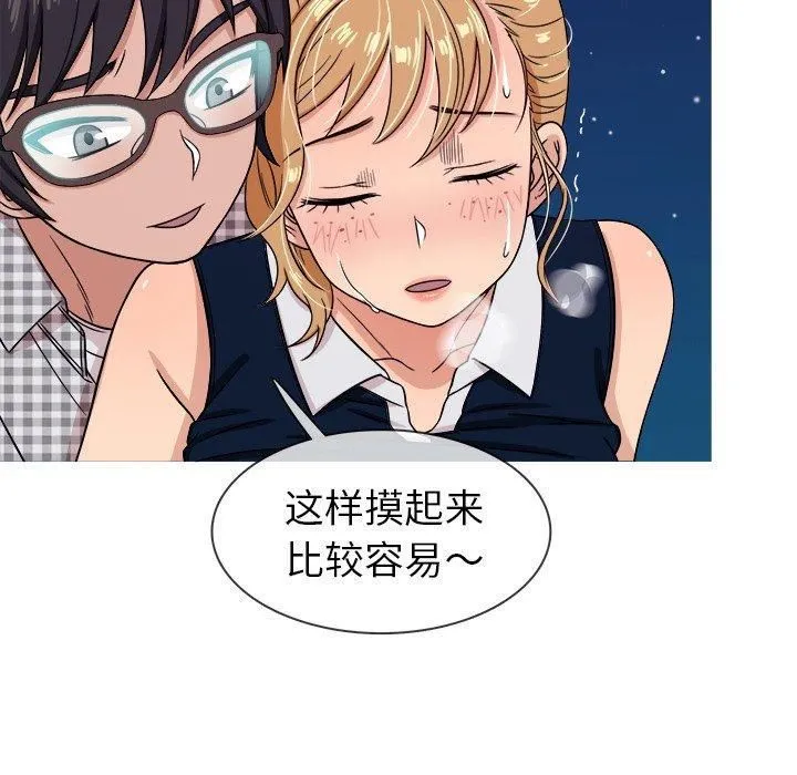 胜基的秘密基地 第29章 第52页