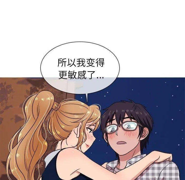 胜基的秘密基地 第29章 第71页