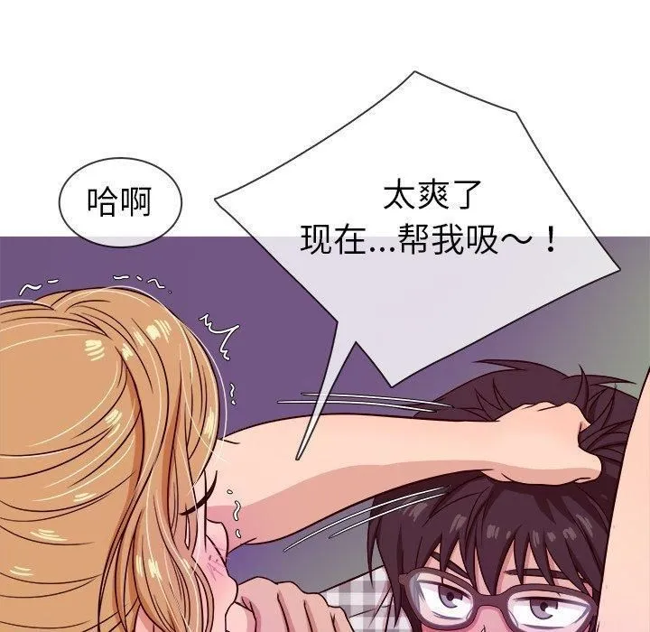 胜基的秘密基地 第29章 第91页
