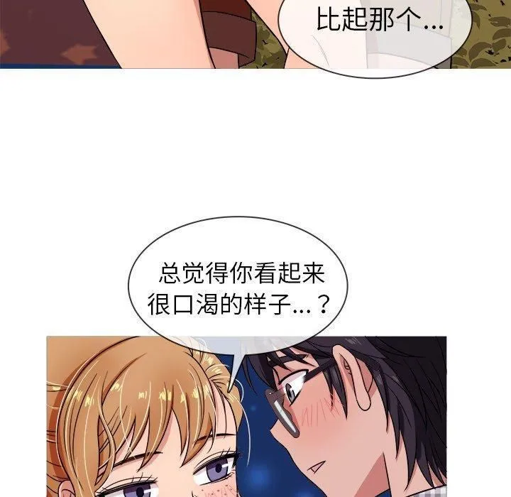 胜基的秘密基地 第29章 第73页