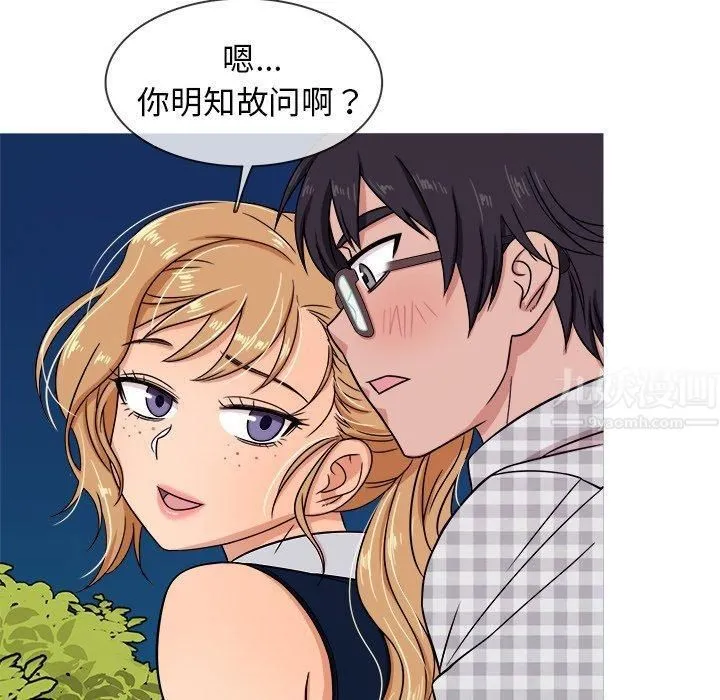 胜基的秘密基地 第29章 第29页
