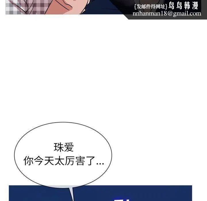 胜基的秘密基地 第29章 第67页