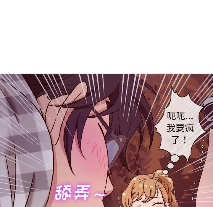 胜基的秘密基地 第29章 第89页