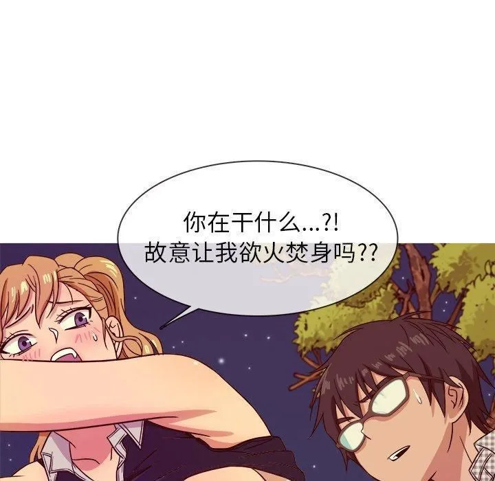 胜基的秘密基地 第29章 第124页