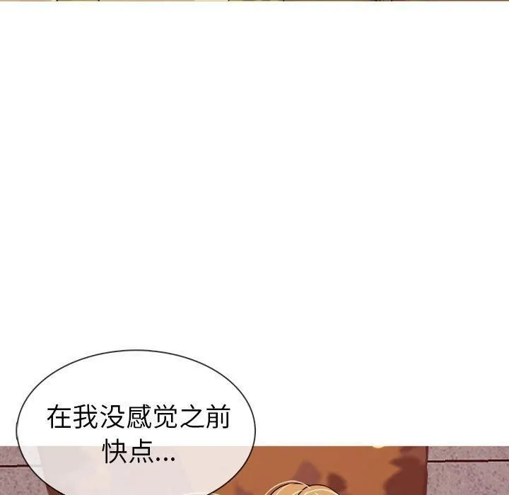 胜基的秘密基地 第29章 第118页