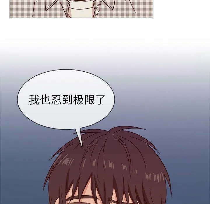 胜基的秘密基地 第29章 第110页