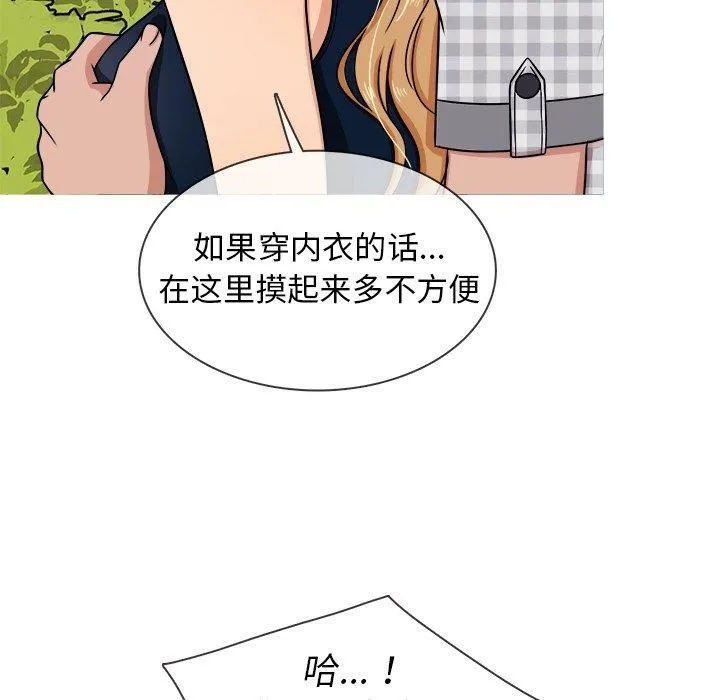 胜基的秘密基地 第29章 第30页