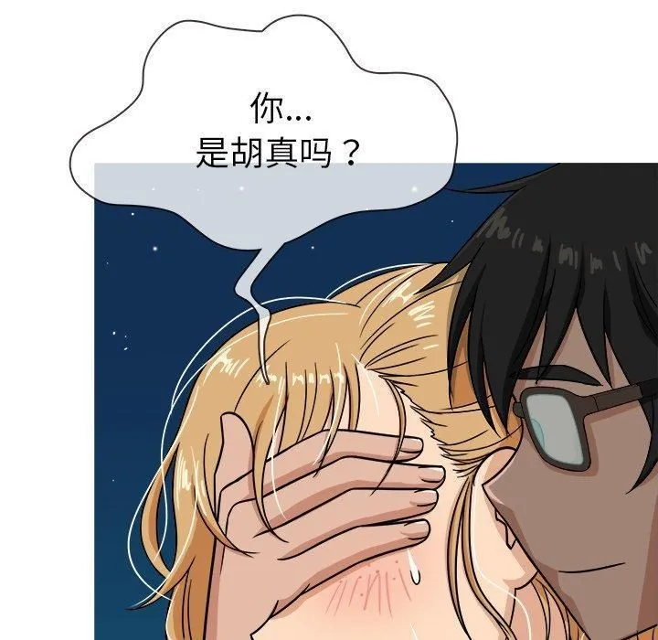 胜基的秘密基地 第29章 第13页