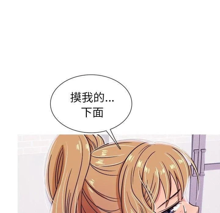 胜基的秘密基地 第29章 第48页