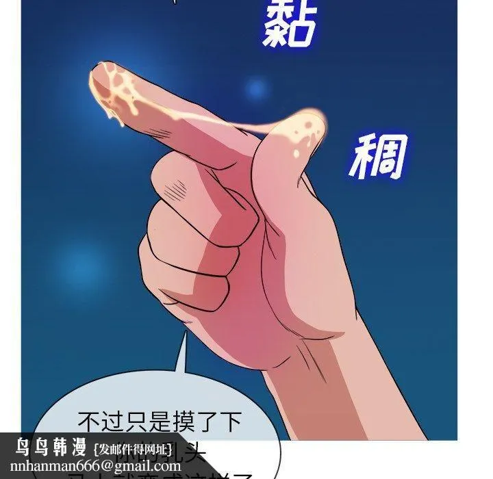 胜基的秘密基地 第29章 第68页
