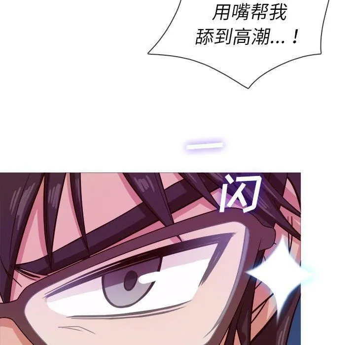 胜基的秘密基地 第29章 第96页